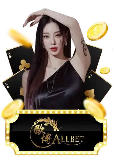 allbet by biggame เว็บ ตรง