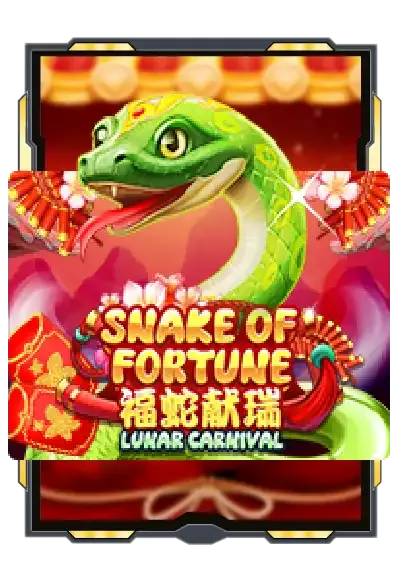 snake-of-fortune by biggame เว็บ ตรง
