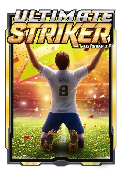 ultimate-striker by biggame เว็บ ตรง
